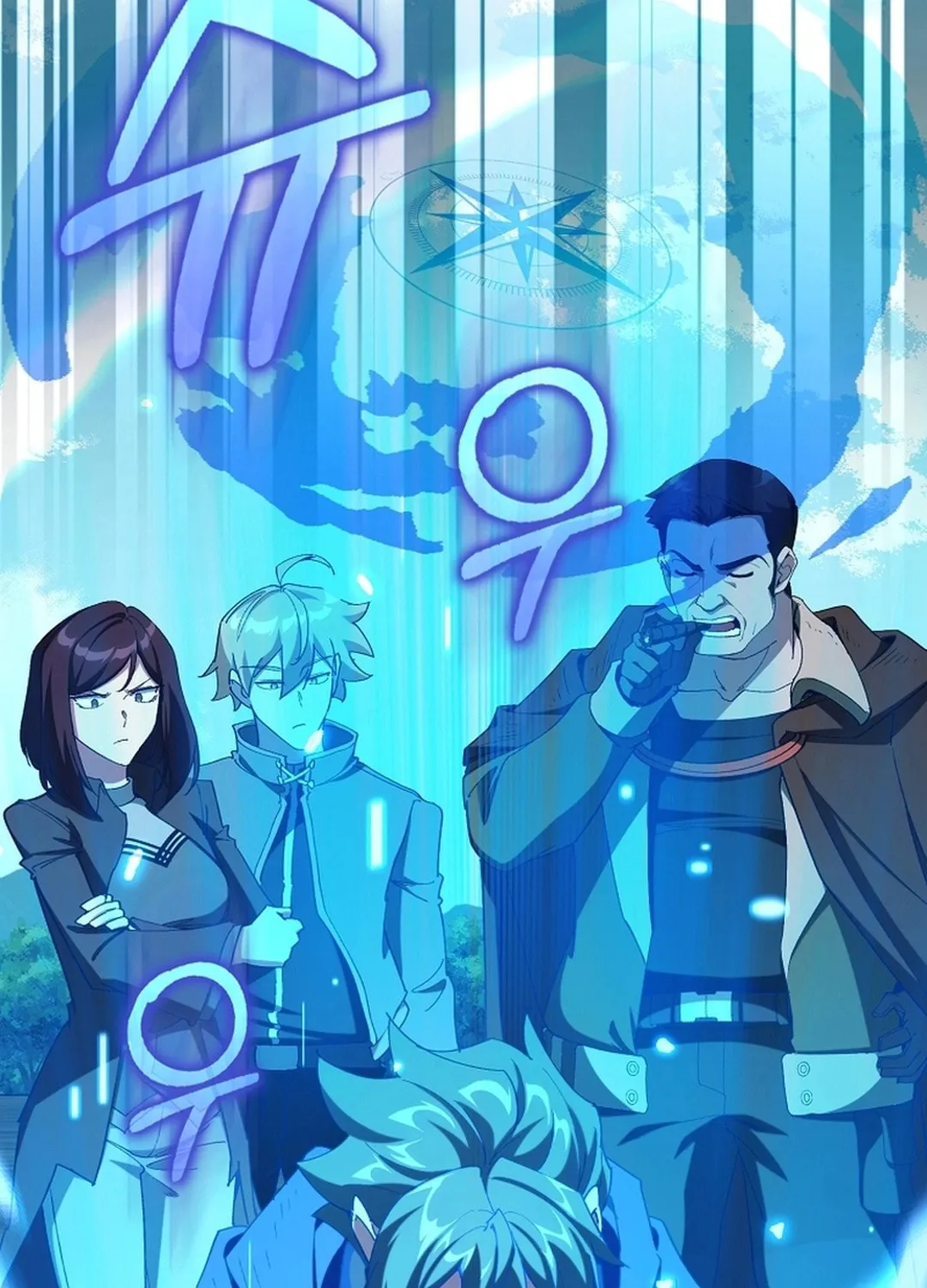 Read The Maxed-out Player chapter 96 image 122 on Lezhin