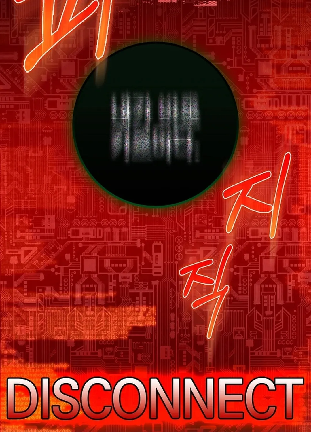 Read The Maxed-out Player chapter 96 image 49 on Lezhin