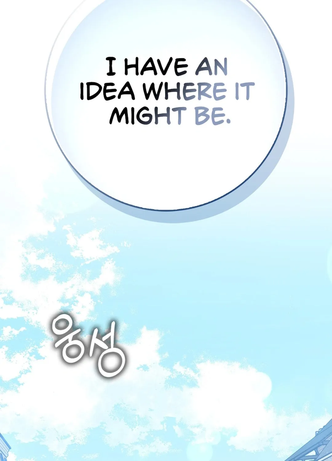 Read The Maxed-out Player chapter 99 image 117 on Lezhin