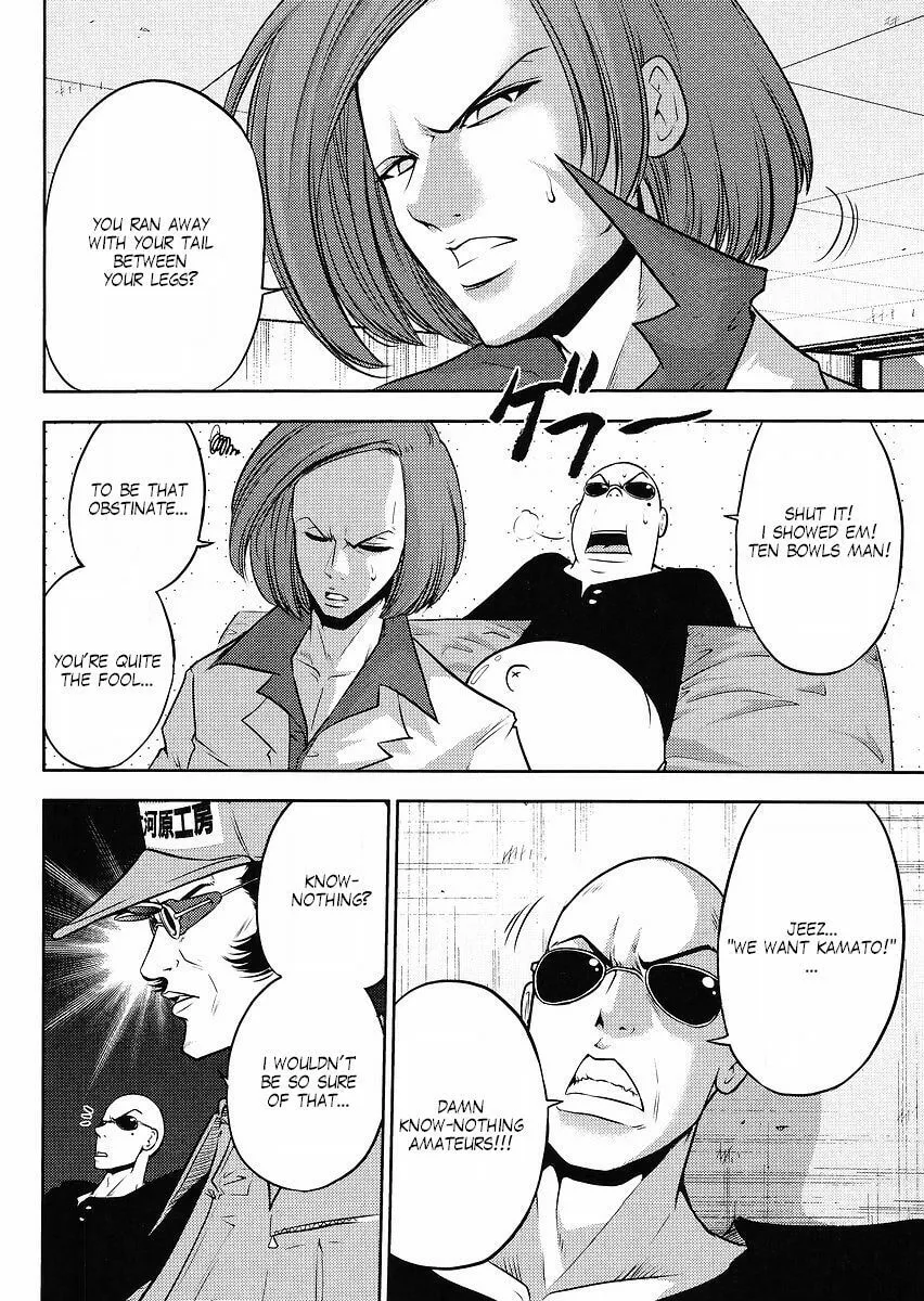 The Men Who Created Gundam Chapter 13 page 4 - 