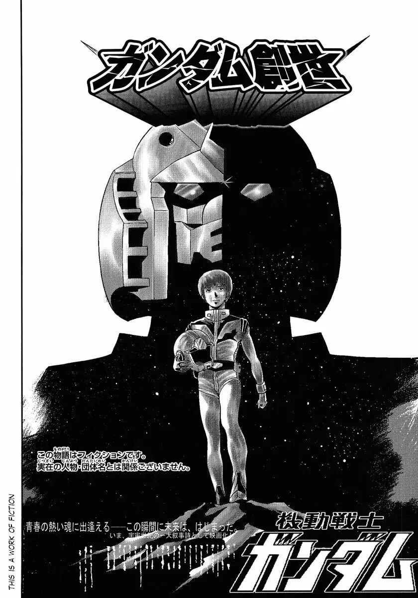 The Men Who Created Gundam Chapter 21 page 2 - 