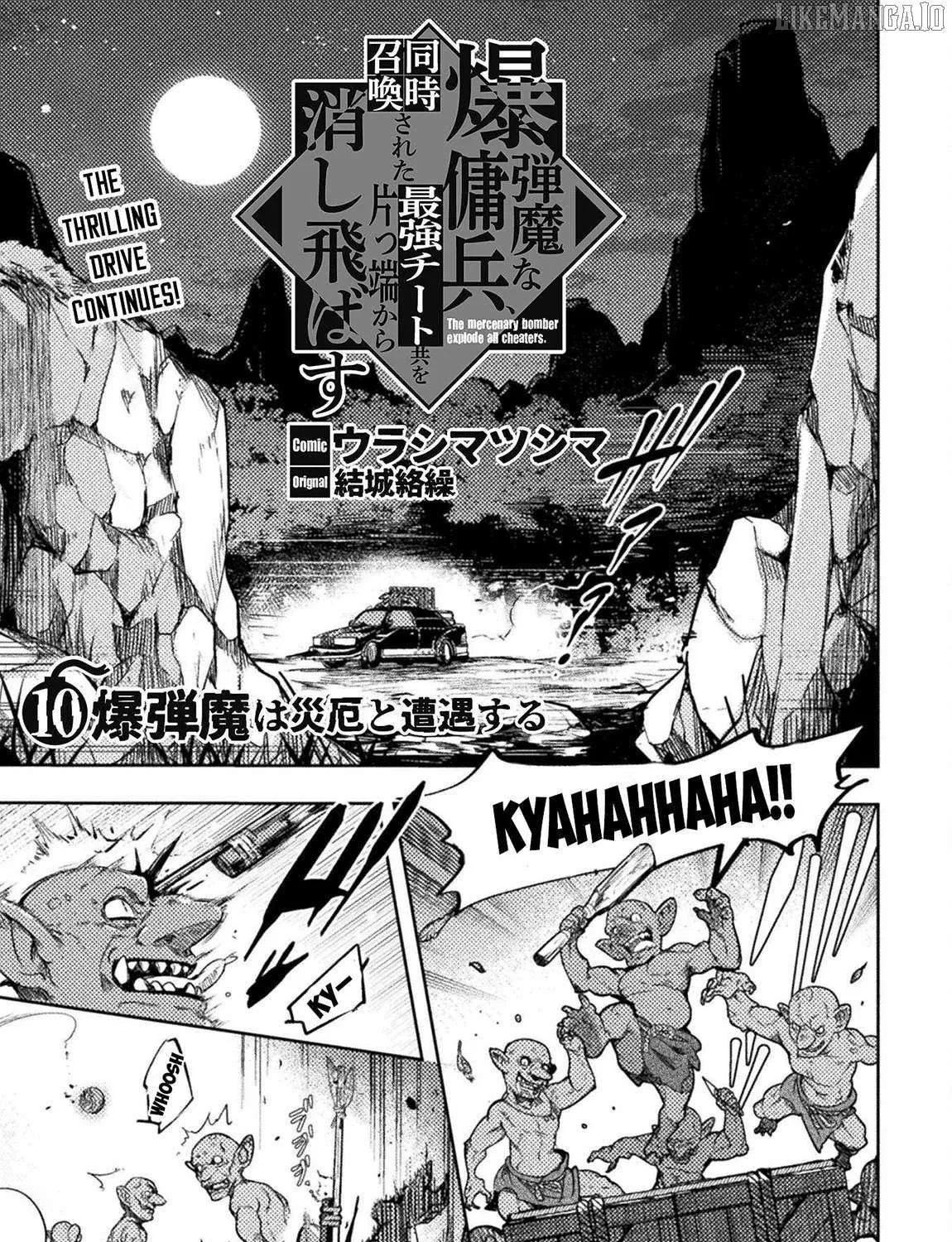 Read The Mercenary Bomber Explodes All Cheaters chapter 10 image 2 on Lezhin