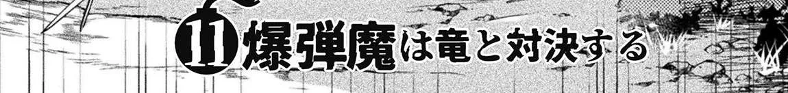 Read The Mercenary Bomber Explodes All Cheaters chapter 11 image 3 on Lezhin