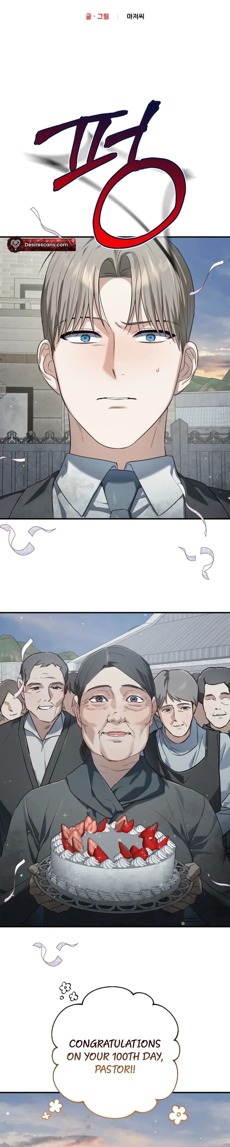 Read The Method Messiah chapter 27 image 5 on Lezhin