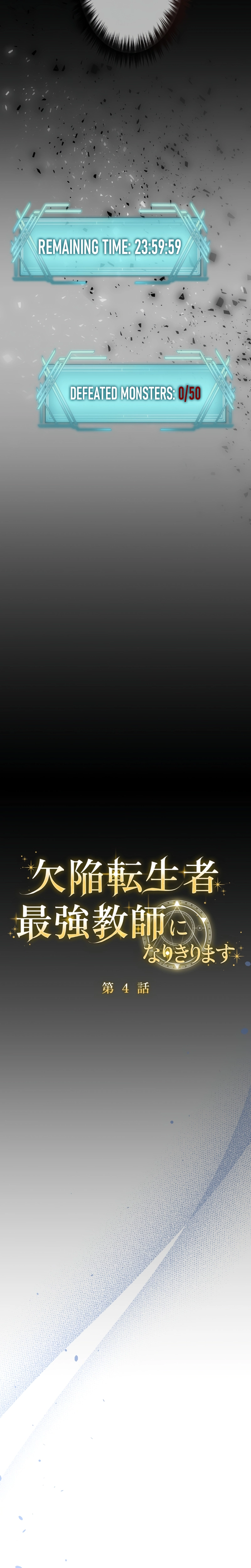Read The Mighty Teacher Is a Roleplayer chapter 4 image 5 on Lezhin