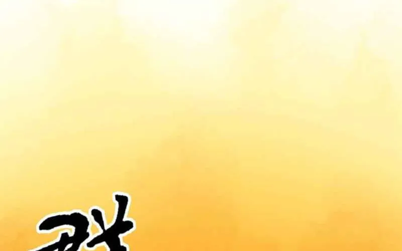 The Mighty Warrior From A Mental Hospital Chapter 11 page 26 - 