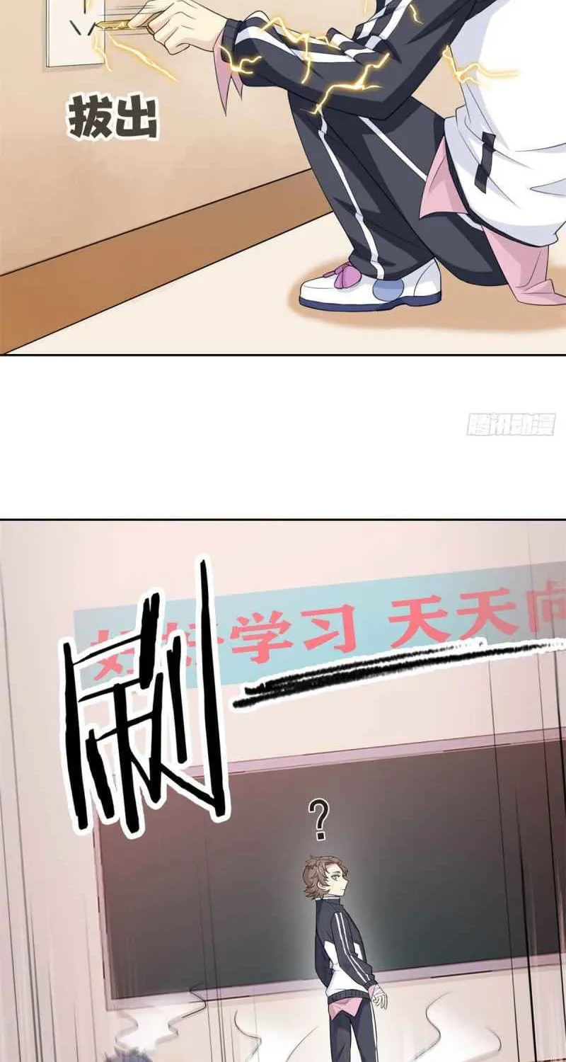The Mighty Warrior From A Mental Hospital Chapter 11 page 31 - 
