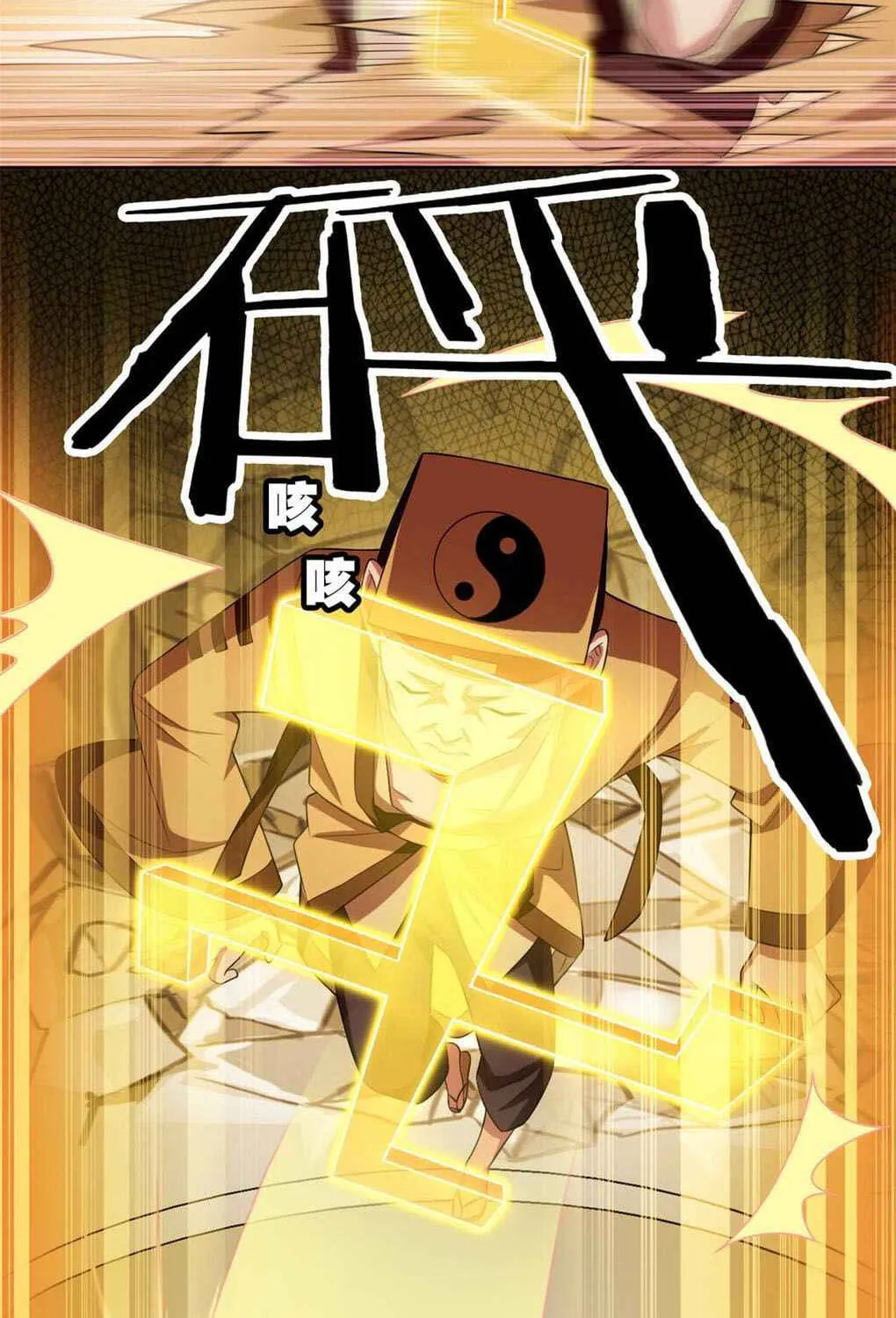 The Mighty Warrior From A Mental Hospital Chapter 17 page 24 - 