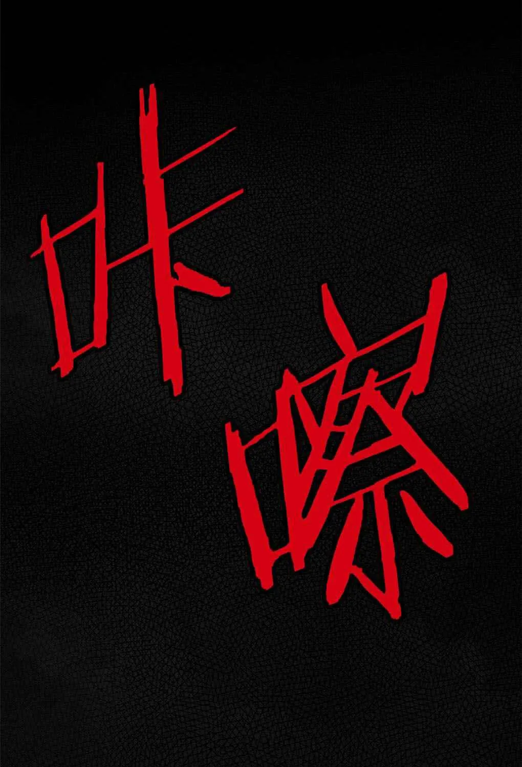 The Mighty Warrior From A Mental Hospital Chapter 18 page 56 - 