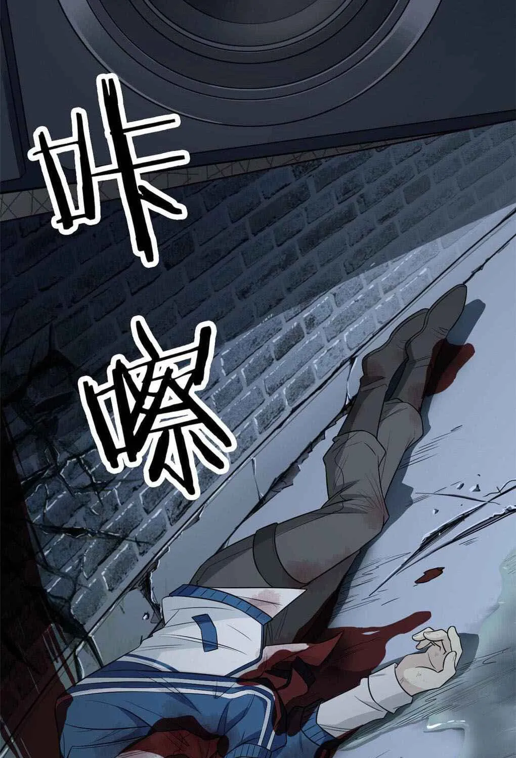The Mighty Warrior From A Mental Hospital Chapter 19 page 62 - 