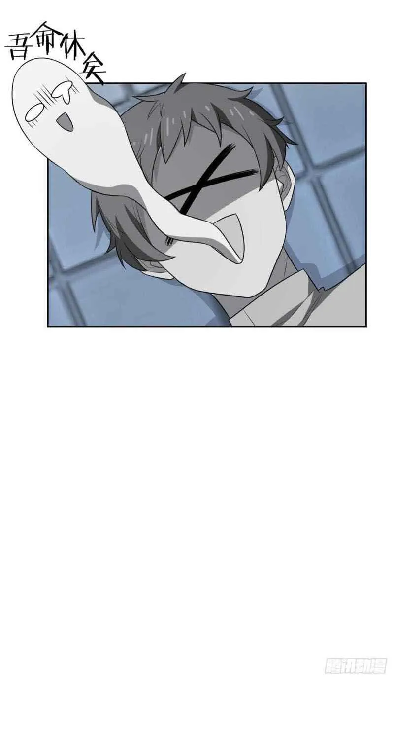 The Mighty Warrior From A Mental Hospital Chapter 26 page 18 - 