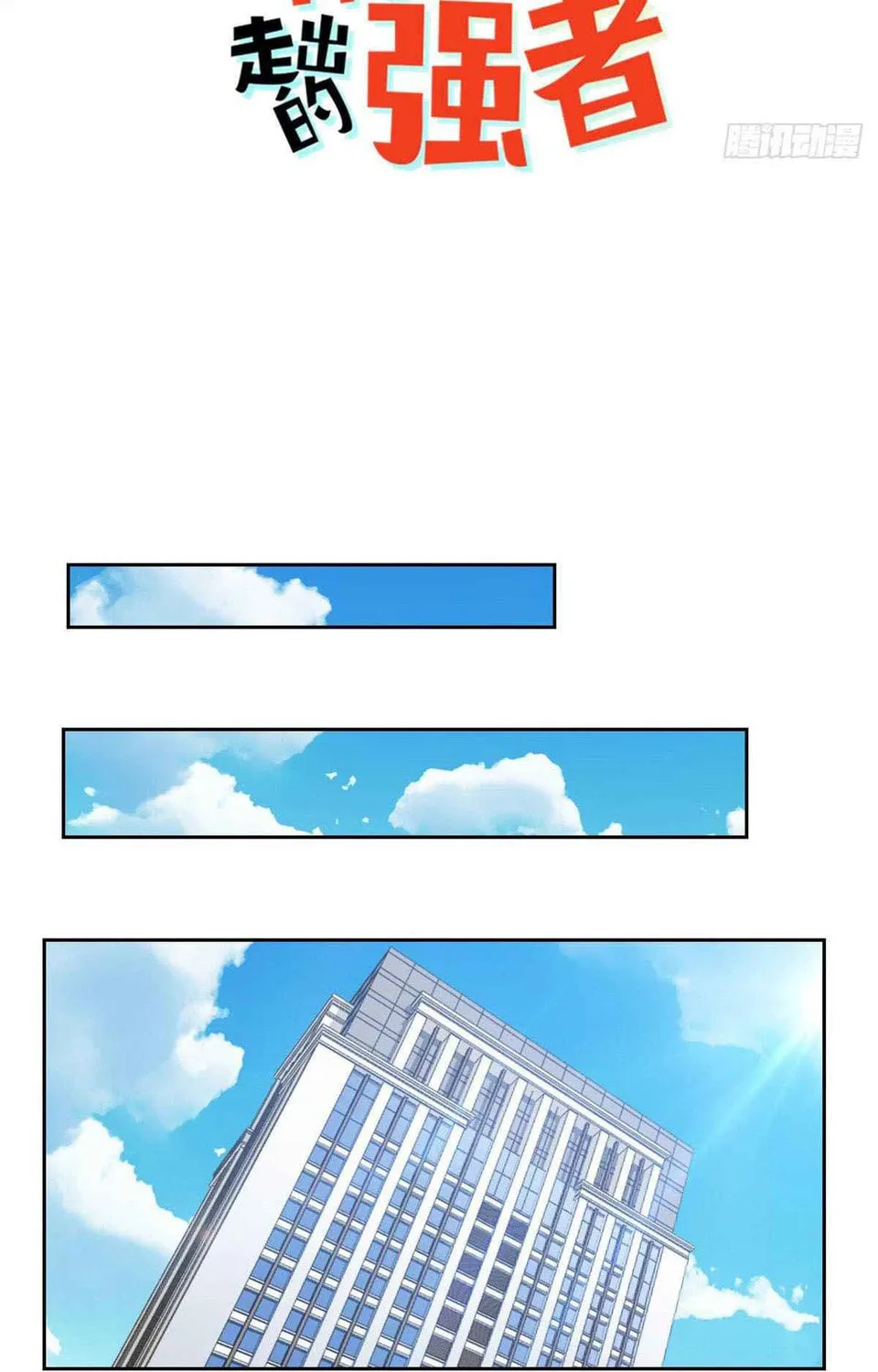 The Mighty Warrior From A Mental Hospital Chapter 3 page 3 - 