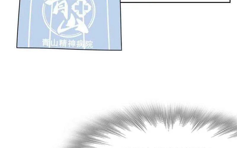 The Mighty Warrior From A Mental Hospital Chapter 32 page 15 - 