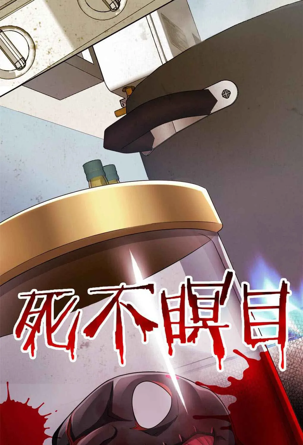 The Mighty Warrior From A Mental Hospital Chapter 33 page 15 - 