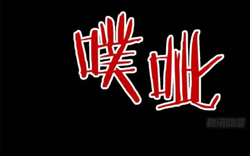 The Mighty Warrior From A Mental Hospital Chapter 34 page 33 - 