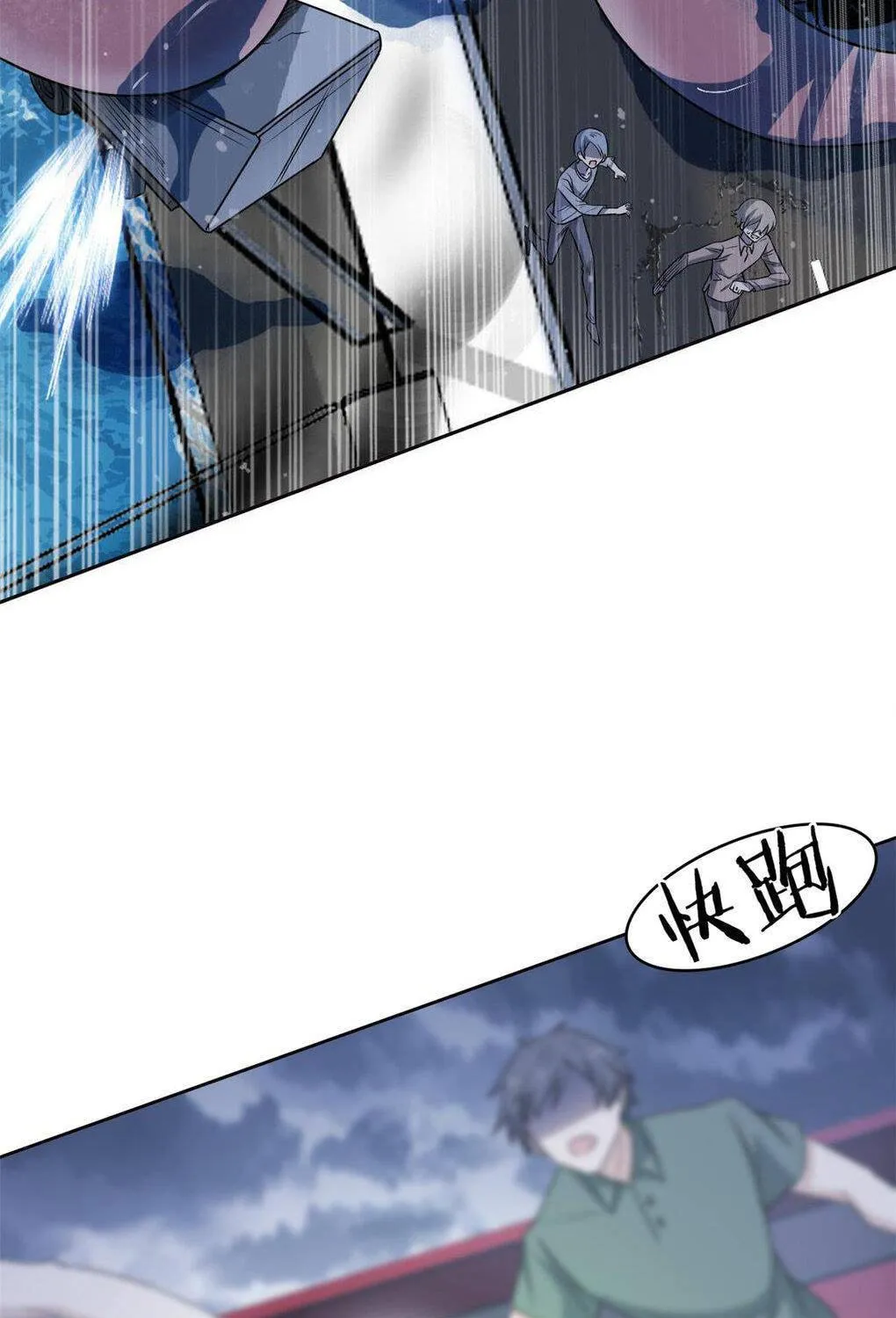 The Mighty Warrior From A Mental Hospital Chapter 37 page 23 - 