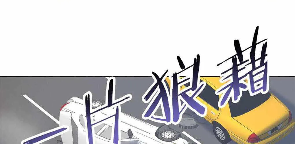 The Mighty Warrior From A Mental Hospital Chapter 40 page 2 - 