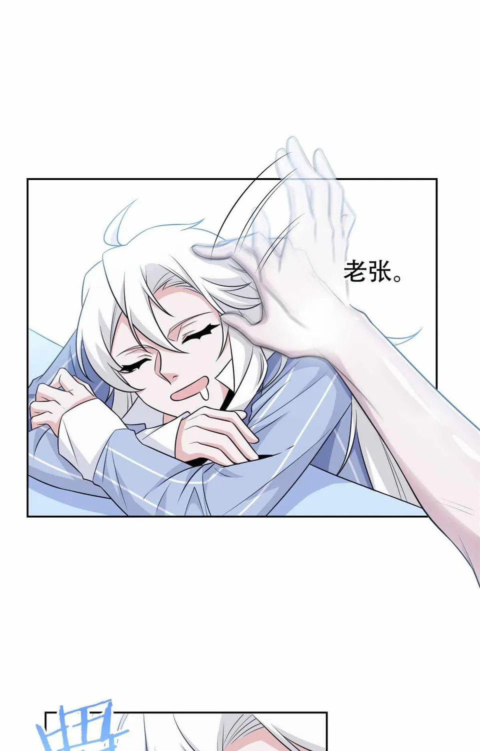 The Mighty Warrior From A Mental Hospital Chapter 43 page 73 - 