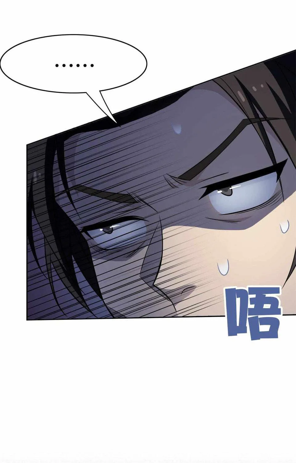The Mighty Warrior From A Mental Hospital Chapter 47 page 17 - 