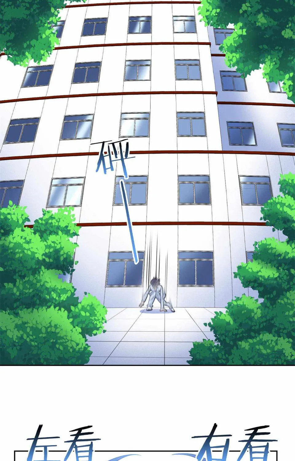 The Mighty Warrior From A Mental Hospital Chapter 48 page 31 - 