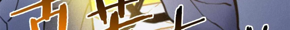 The Mighty Warrior From A Mental Hospital Chapter 49 page 94 - 
