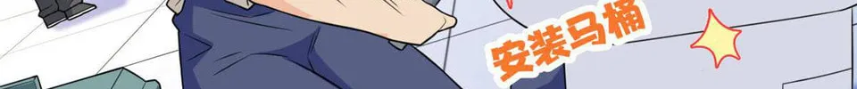 The Mighty Warrior From A Mental Hospital Chapter 57 page 20 - 