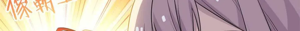 The Mighty Warrior From A Mental Hospital Chapter 59 page 46 - 