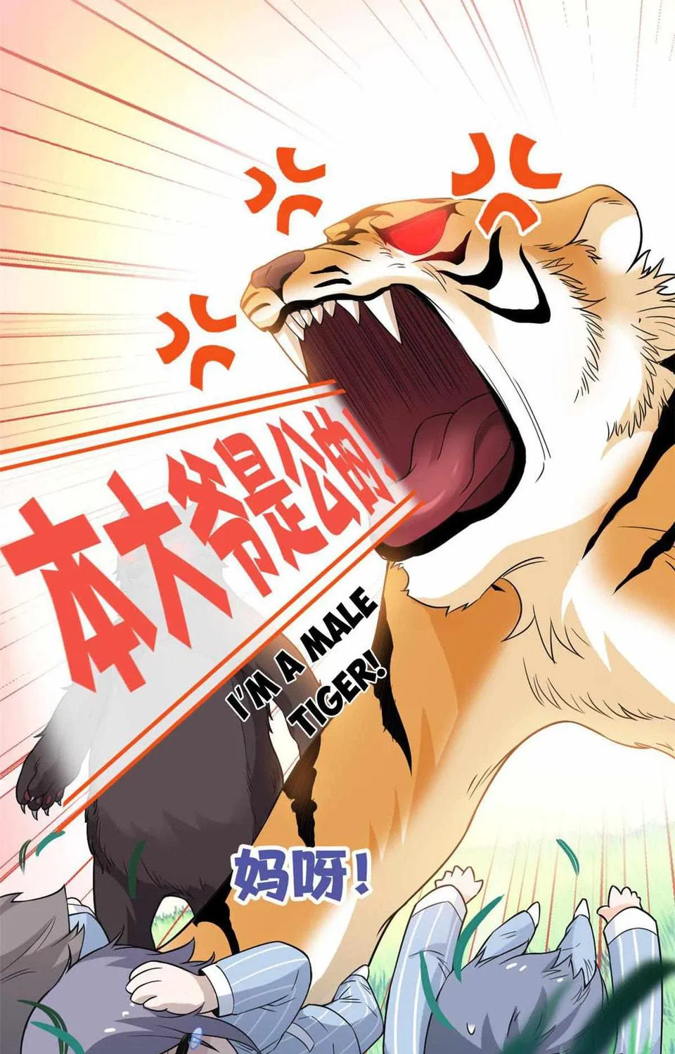 The Mighty Warrior From A Mental Hospital Chapter 61 page 71 - 