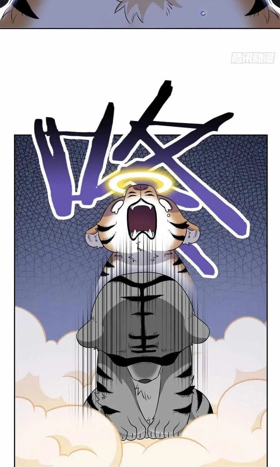 The Mighty Warrior From A Mental Hospital Chapter 63 page 17 - 