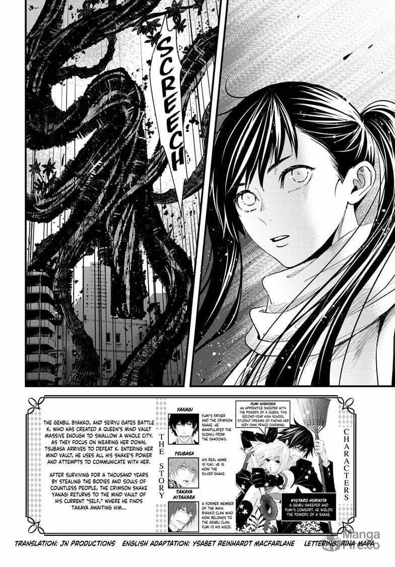 Read The Mind Sweeper chapter 104 image 2 on Lezhin