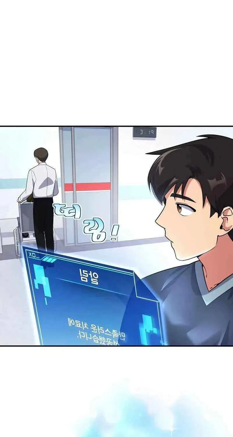 The Miraculous Physical Therapist Chapter 13 page 19 - 