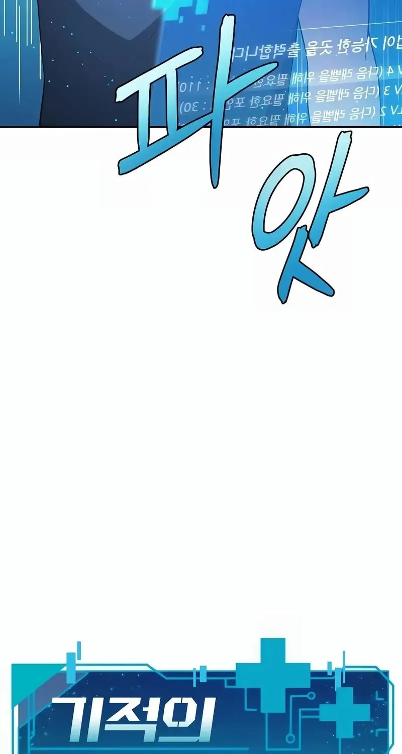 The Miraculous Physical Therapist Chapter 15 page 9 - 