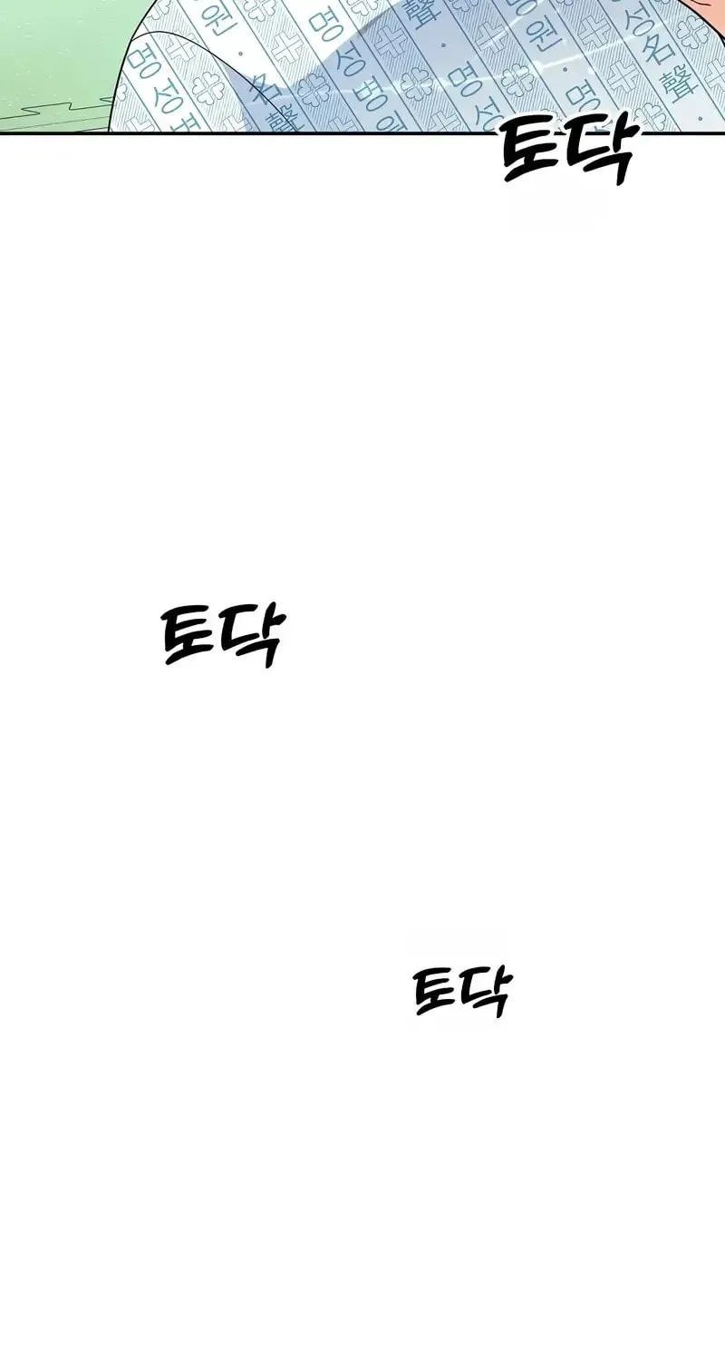 The Miraculous Physical Therapist Chapter 17 page 67 - 