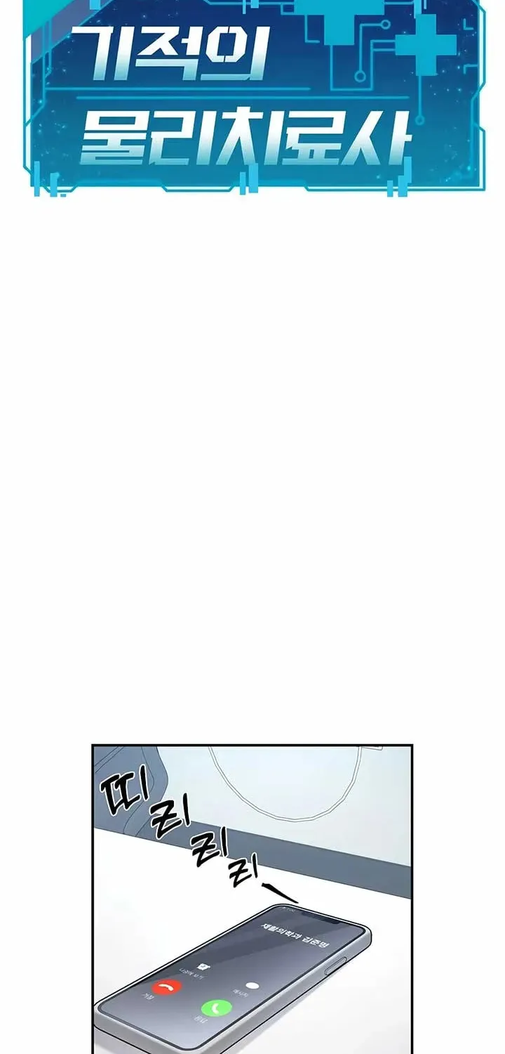 The Miraculous Physical Therapist Chapter 23 page 26 - 