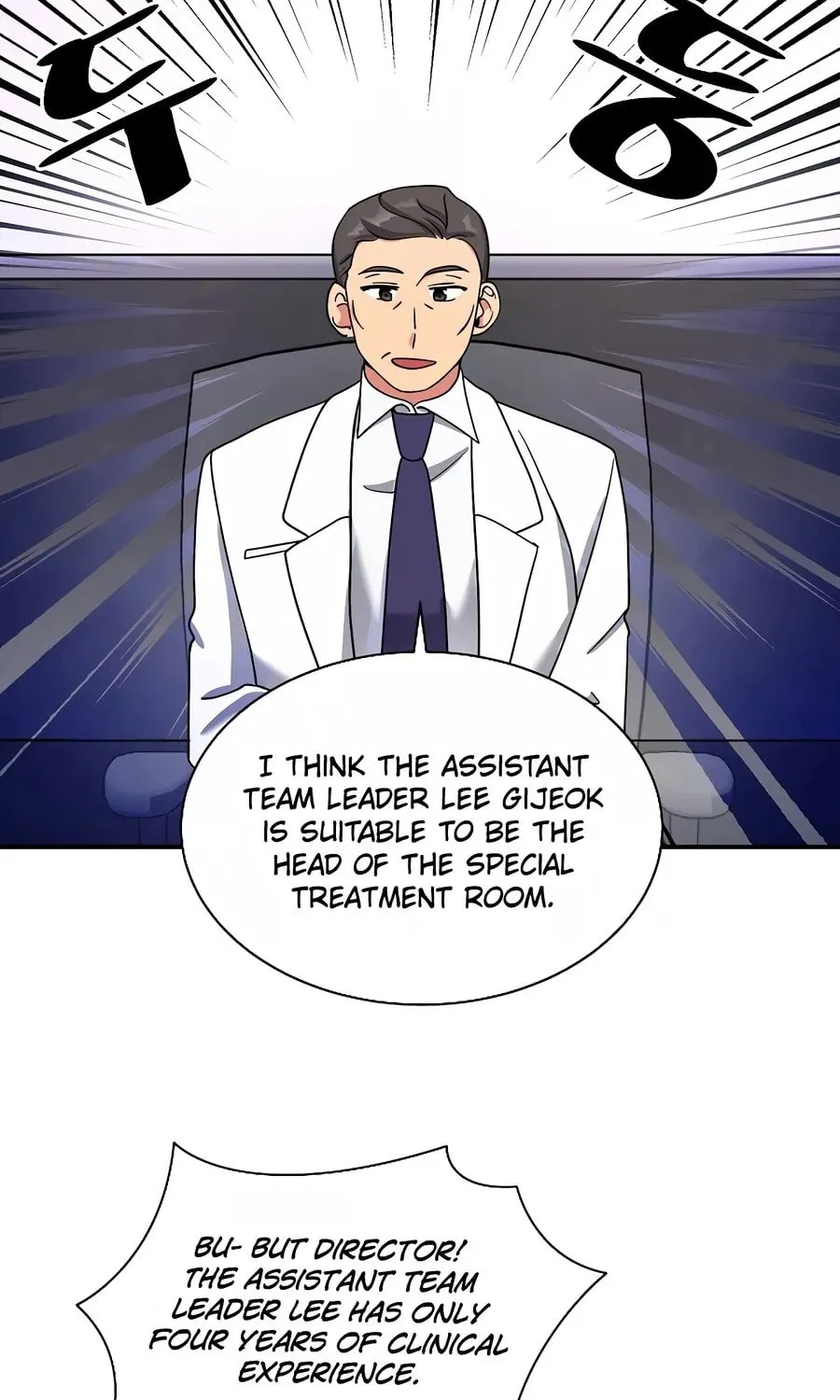 The Miraculous Physical Therapist Chapter 27 page 4 - 
