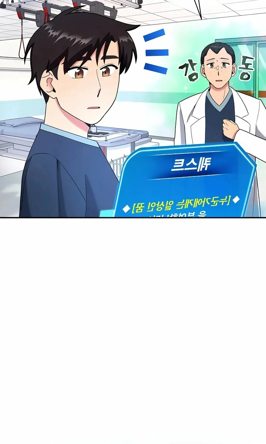The Miraculous Physical Therapist Chapter 28 page 17 - 