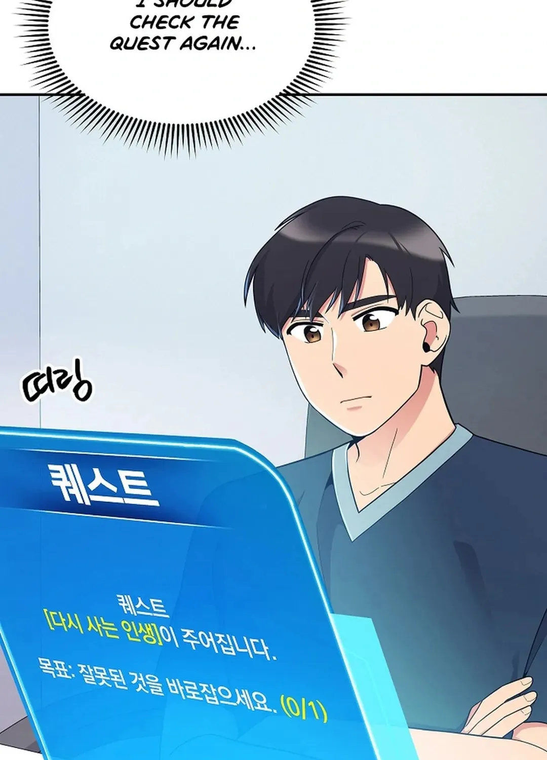 The Miraculous Physical Therapist Chapter 35 page 6 - 