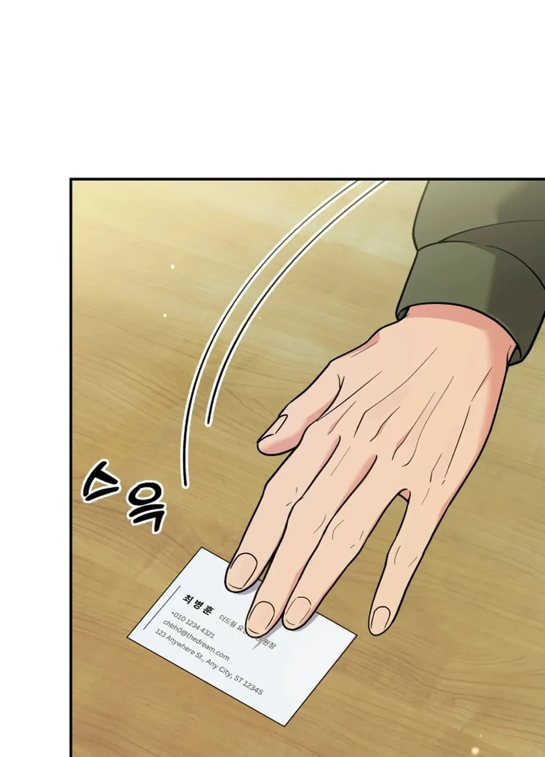 The Miraculous Physical Therapist Chapter 54 page 17 - 