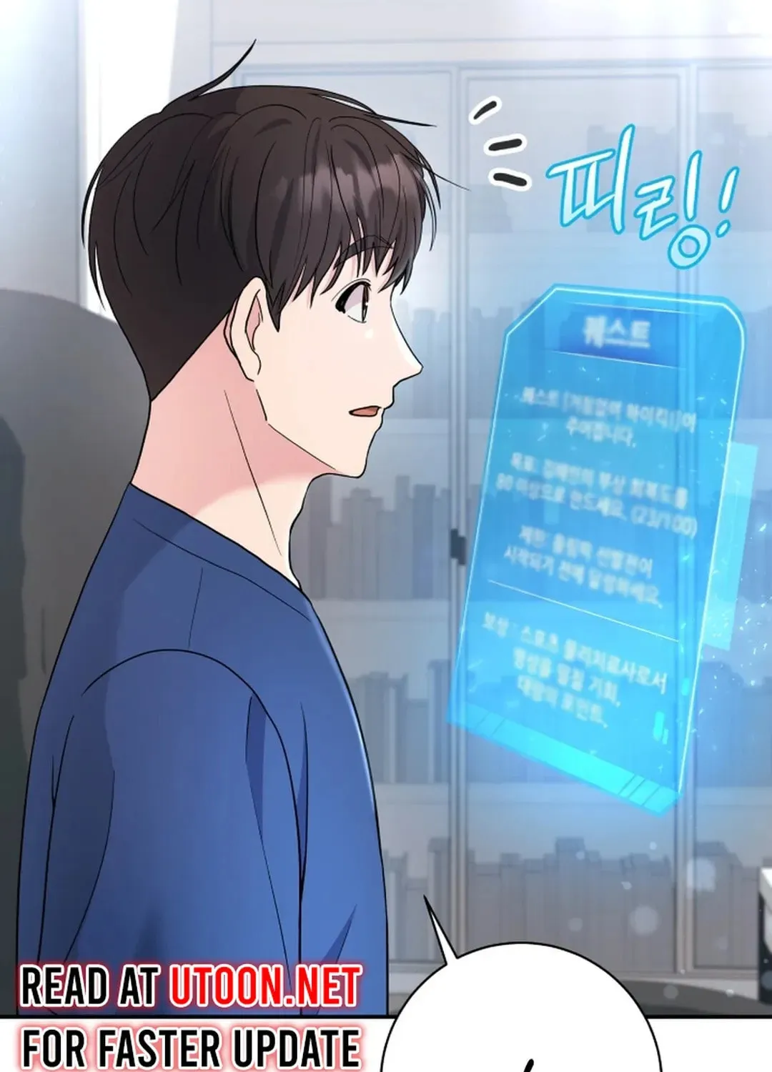 The Miraculous Physical Therapist Chapter 74 page 146 - 