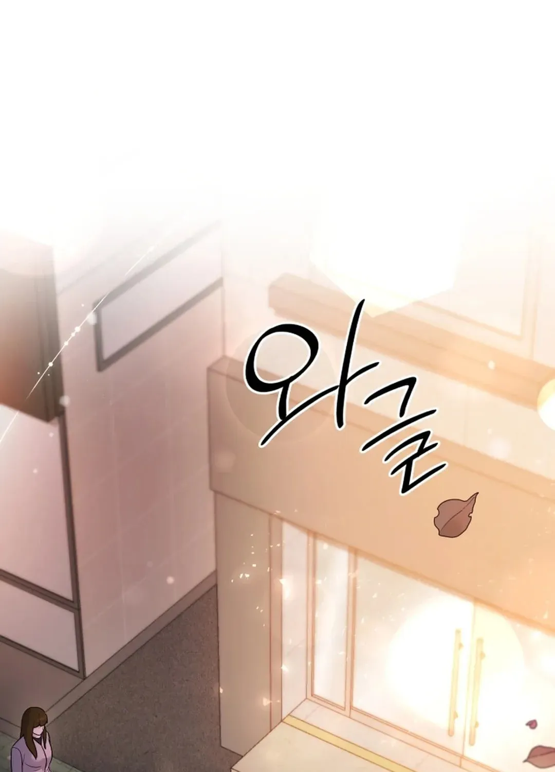 The Miraculous Physical Therapist Chapter 77 page 116 - 