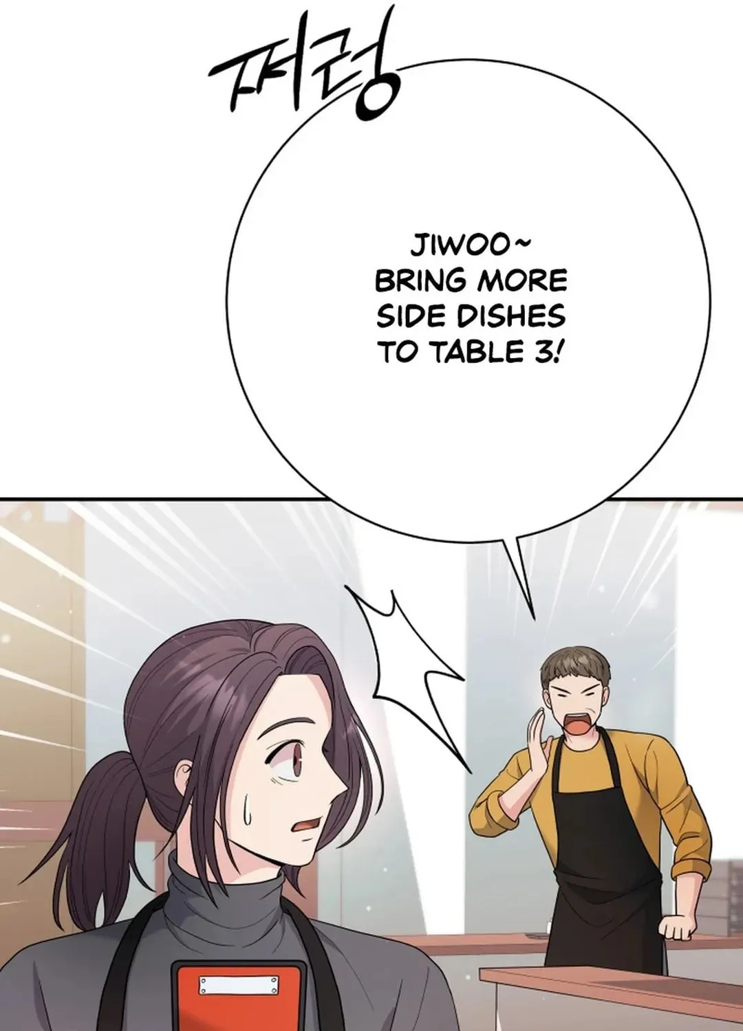 The Miraculous Physical Therapist Chapter 77 page 127 - 