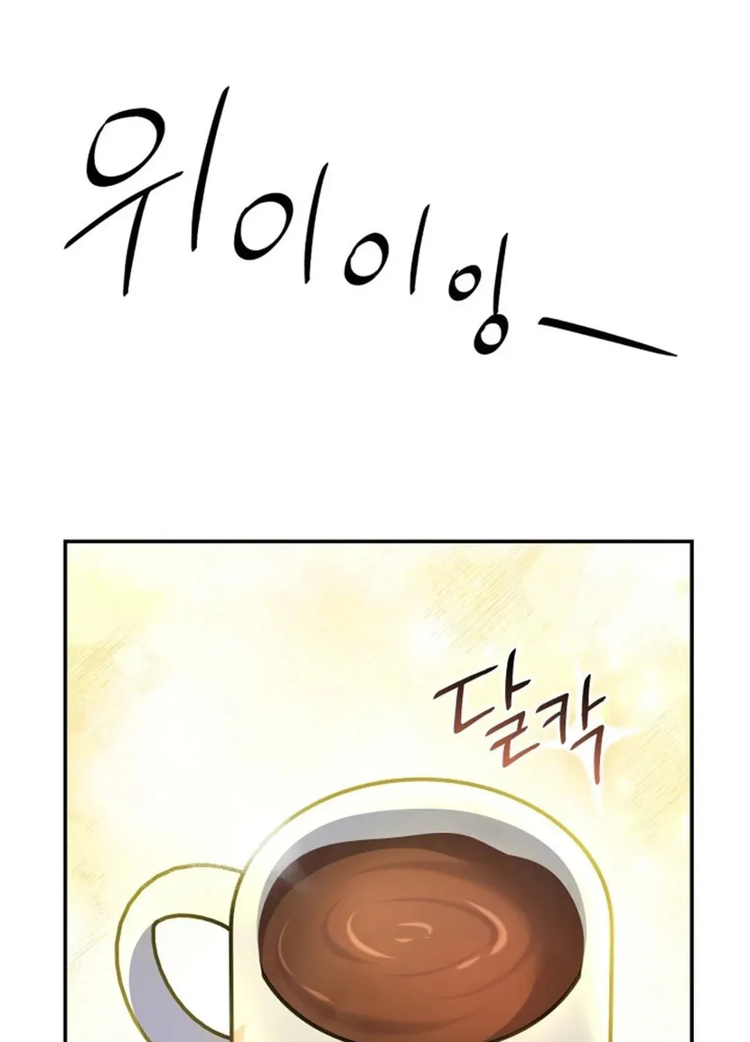The Miraculous Physical Therapist Chapter 79 page 57 - 