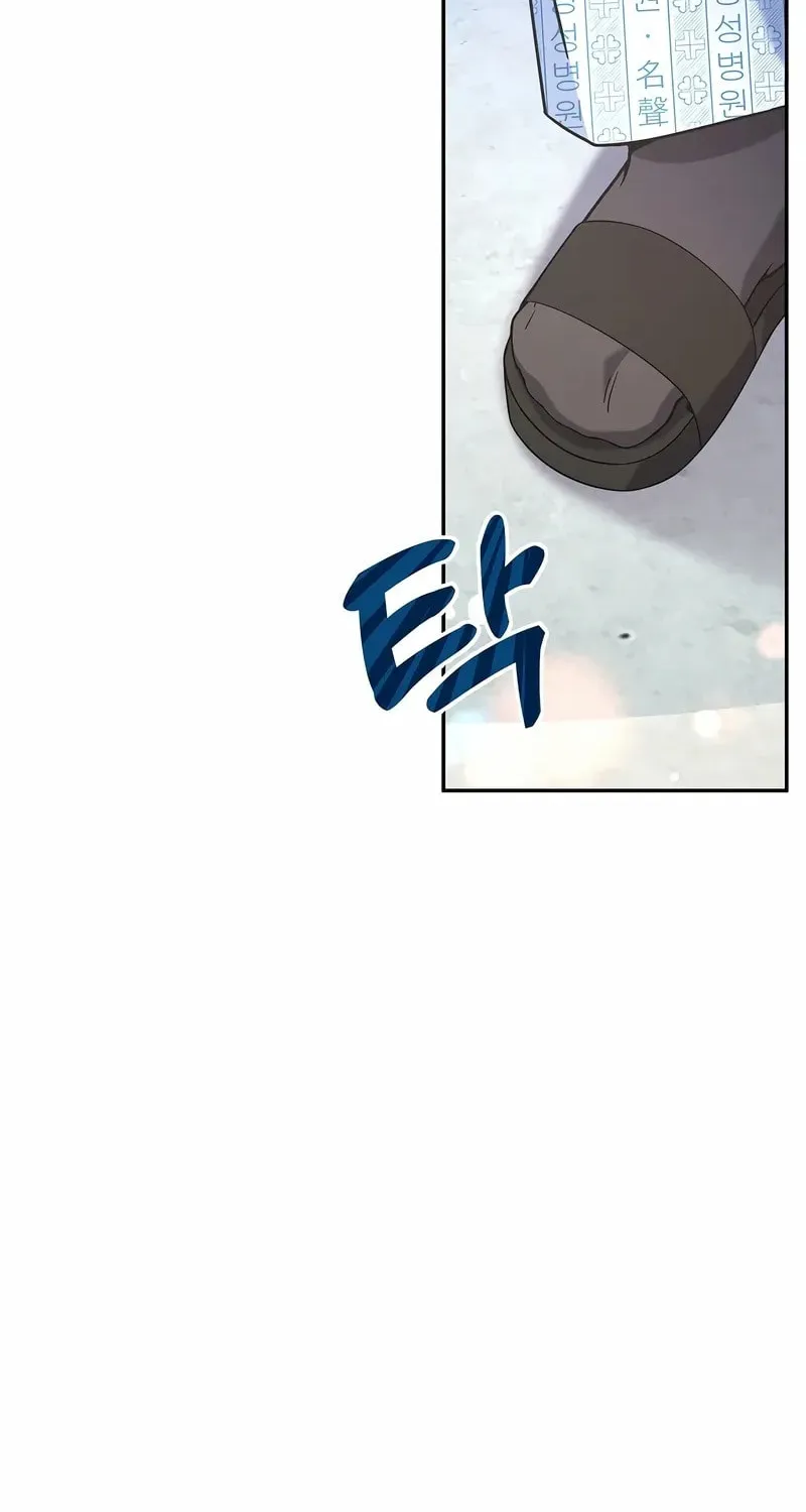 The Miraculous Physical Therapist Chapter 8 page 31 - 
