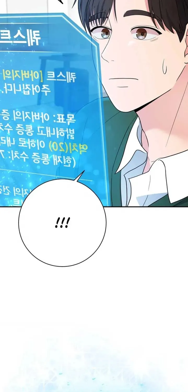 The Miraculous Physical Therapist Chapter 88 page 33 - 