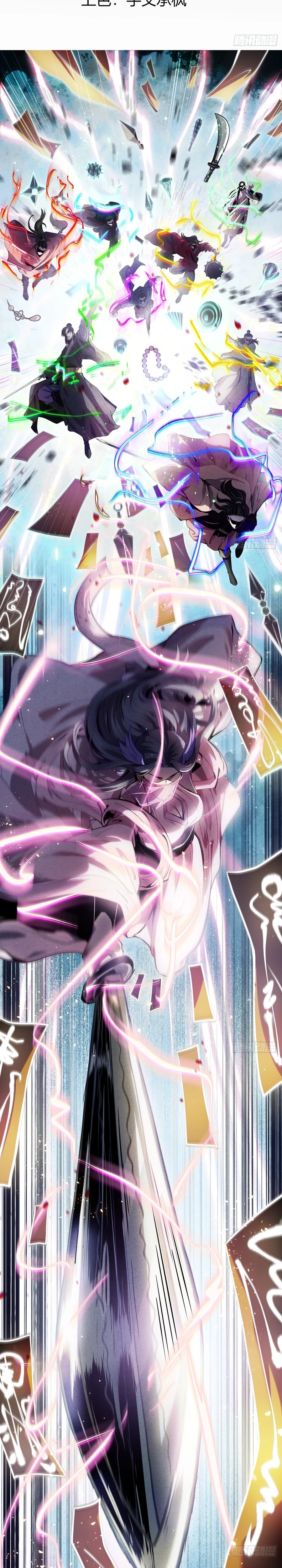 Read The Mirror Legacy chapter 0.5 image 1 on Lezhin