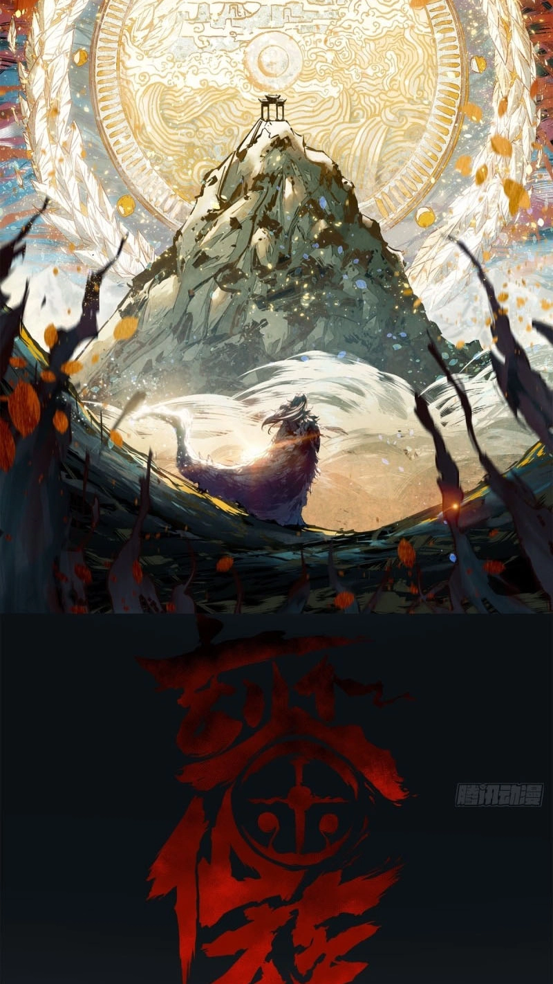 Read The Mirror Legacy chapter 22 image 1 on Lezhin