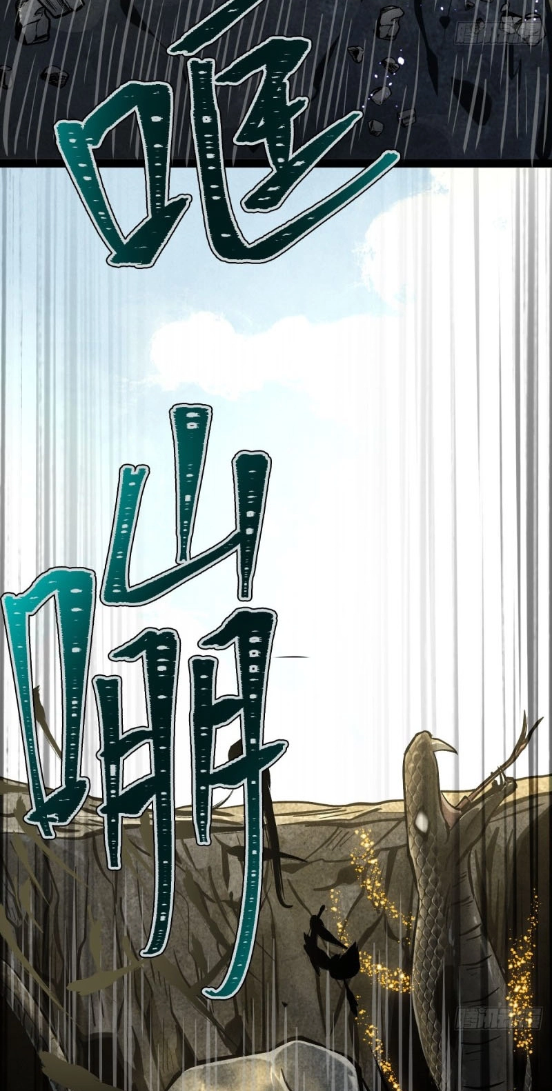 Read The Mirror Legacy chapter 22 image 150 on Lezhin