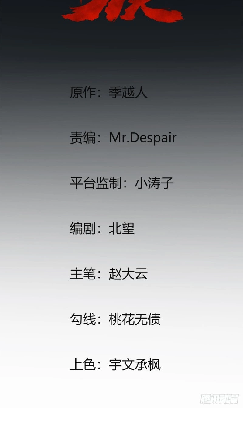 Read The Mirror Legacy chapter 22 image 2 on Lezhin