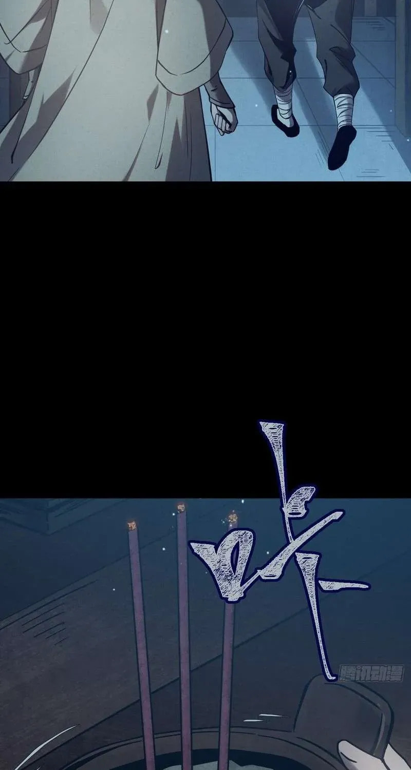 Read The Mirror Legacy chapter 5 image 18 on Lezhin