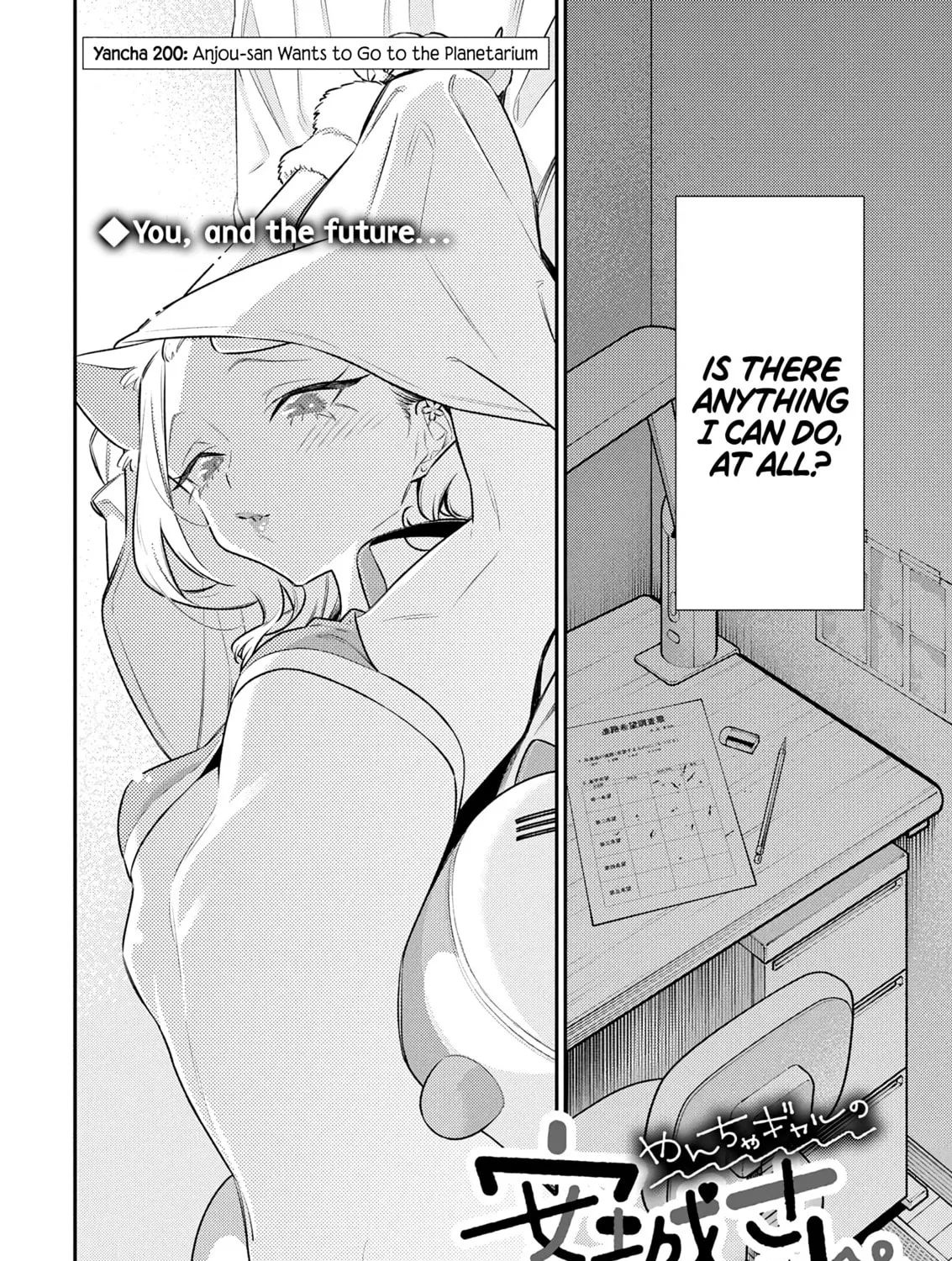 The Mischievous Gal Anjou-san Chapter 200 page 3 - 